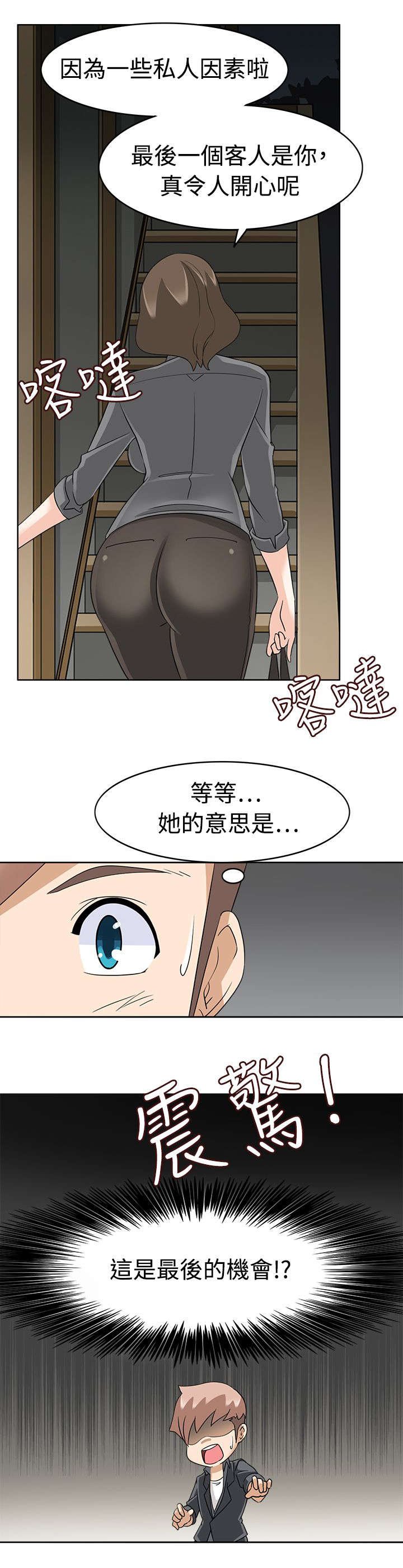 第19章：最后的机会？