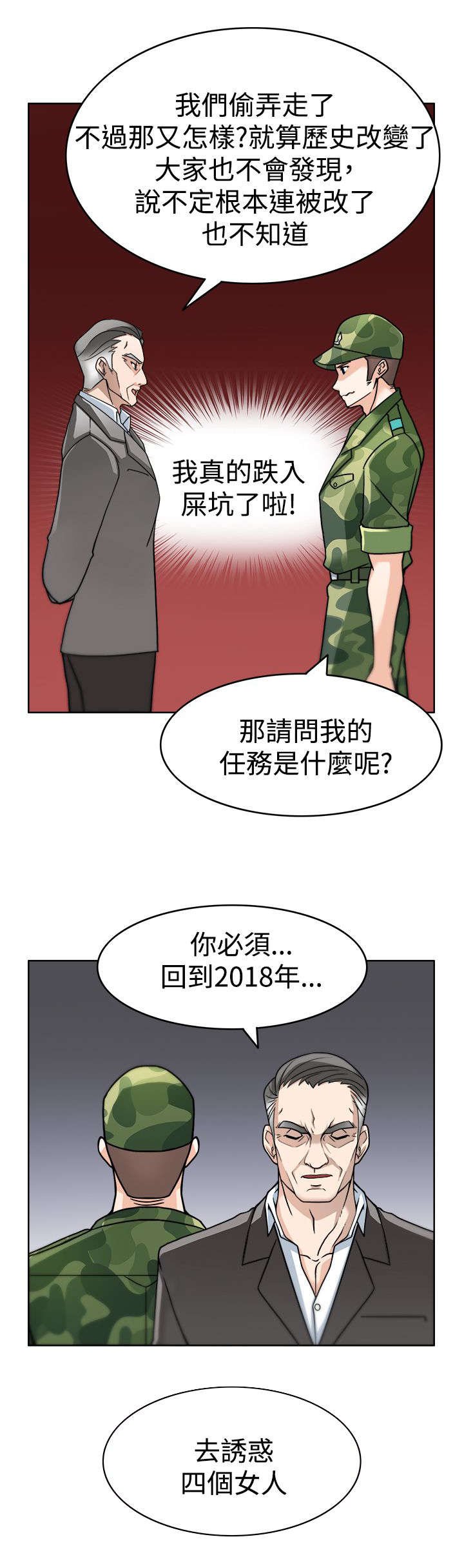 第2章：成功的手术