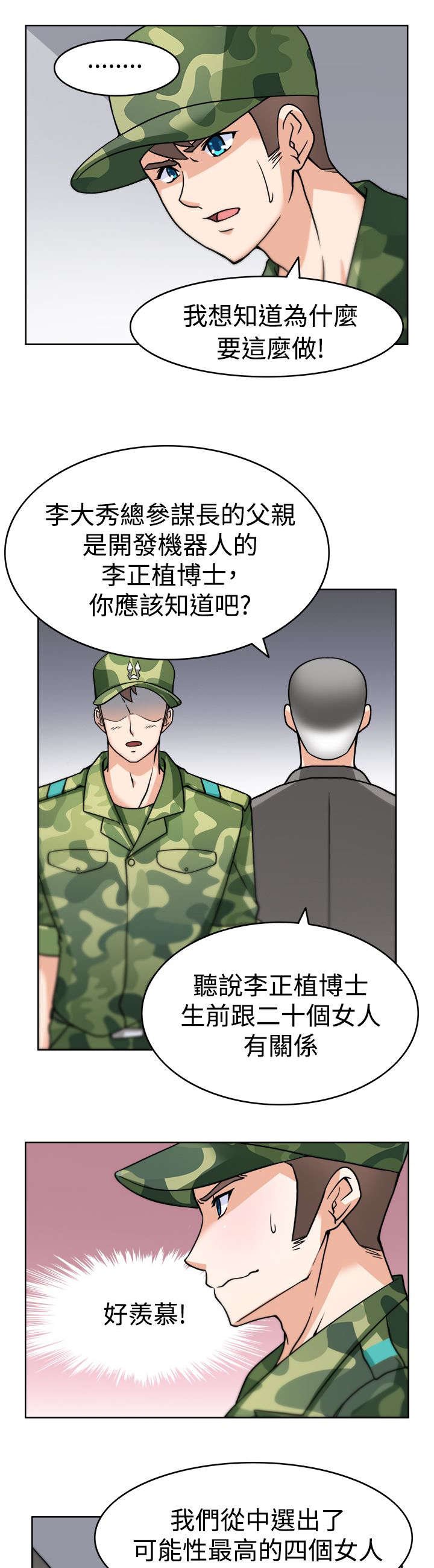 第2章：成功的手术