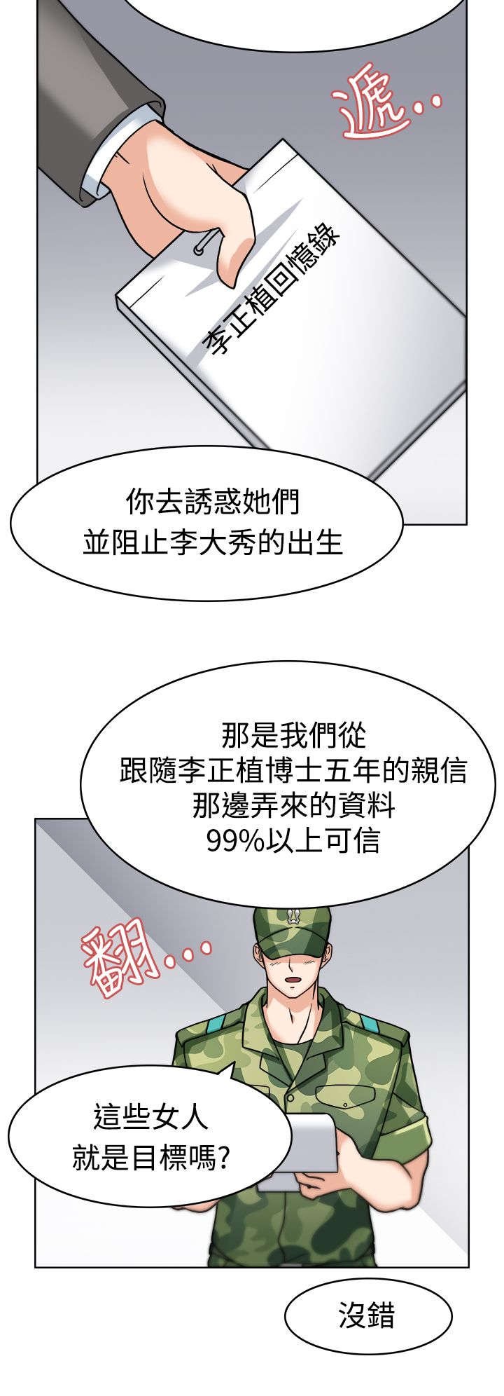 第2章：成功的手术