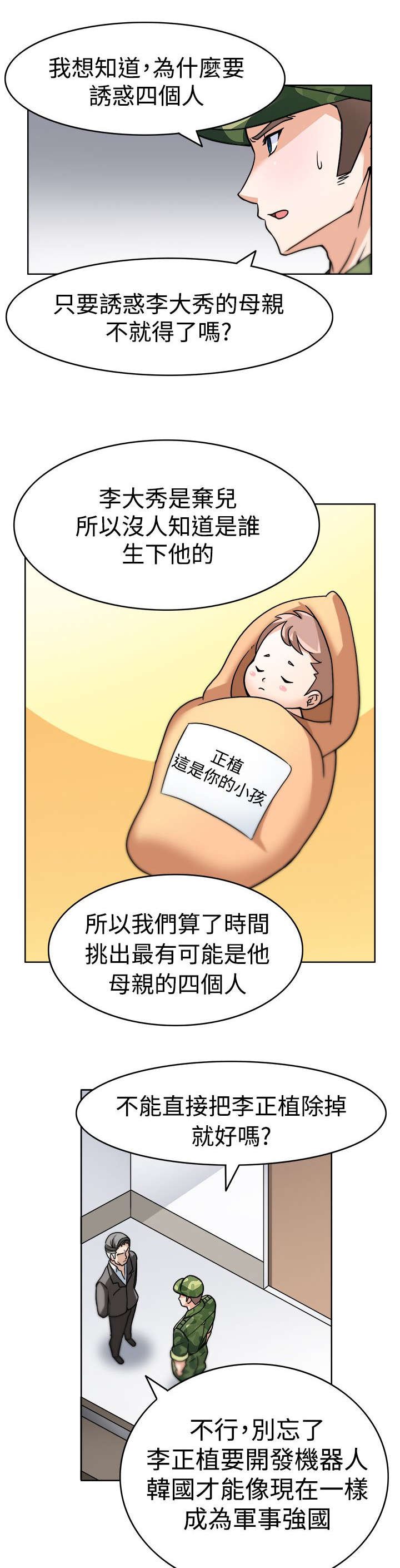 第2章：成功的手术
