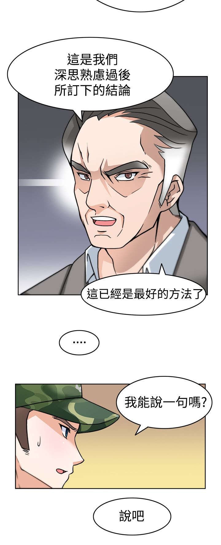 第2章：成功的手术