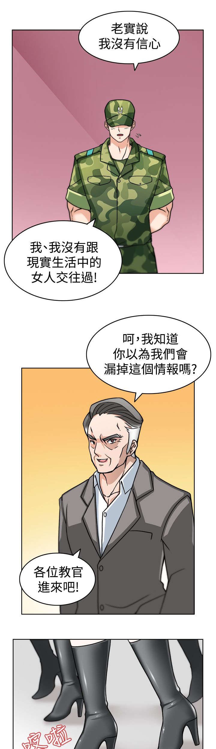 第2章：成功的手术