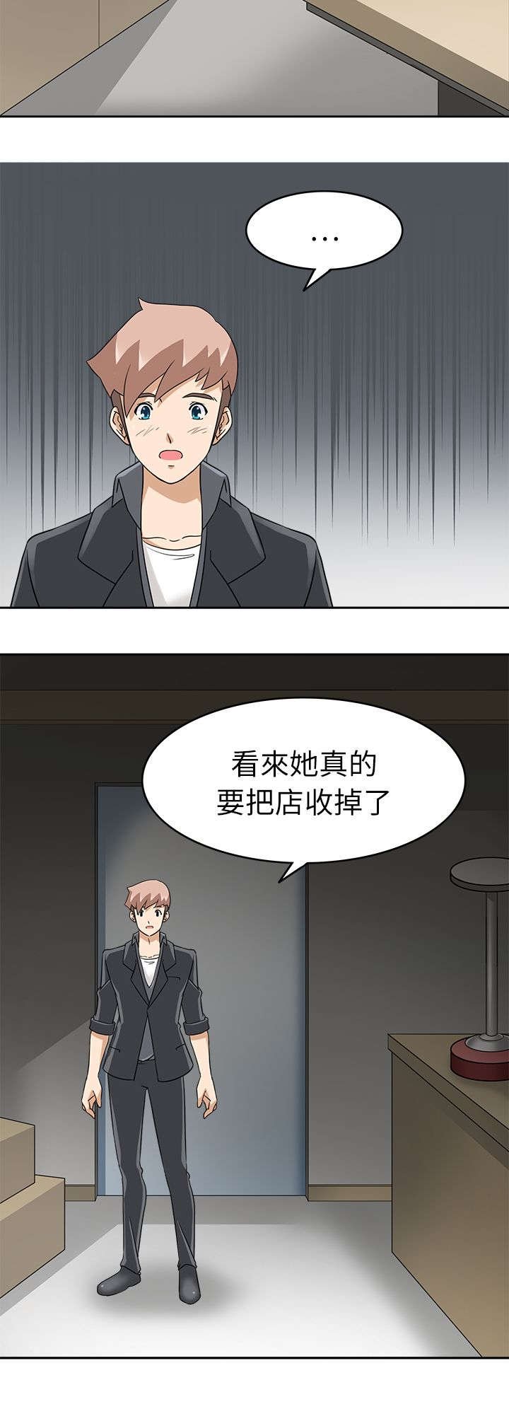 第20章：中途来人