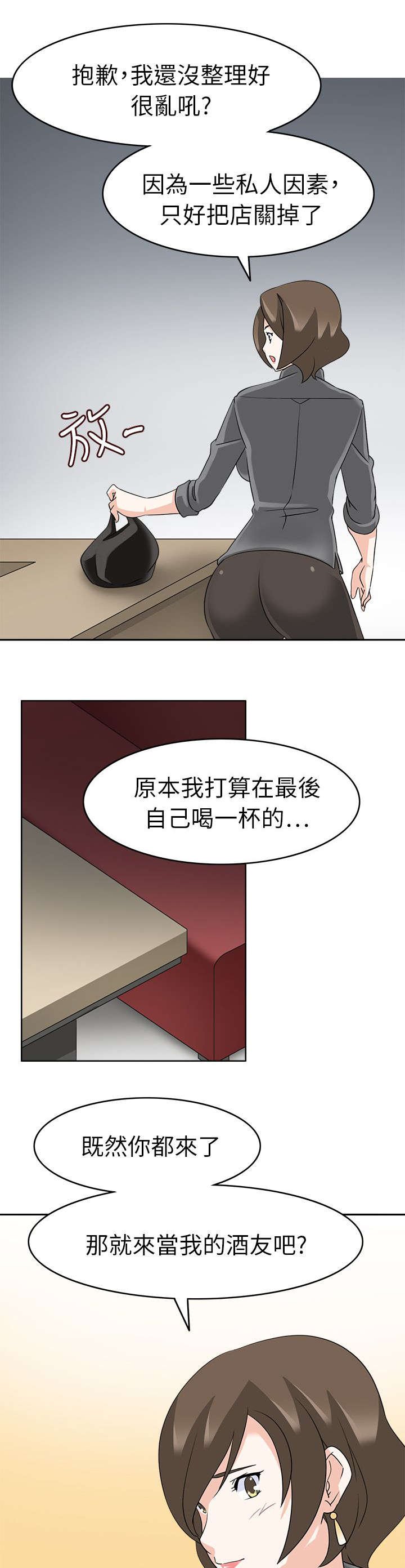 第20章：中途来人