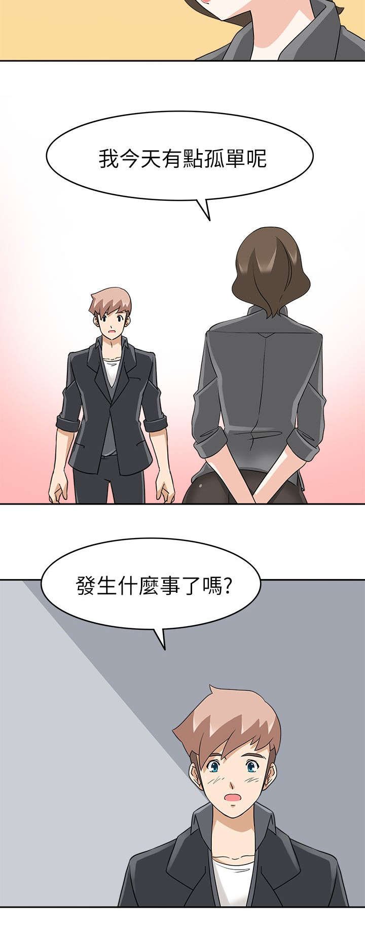 第20章：中途来人
