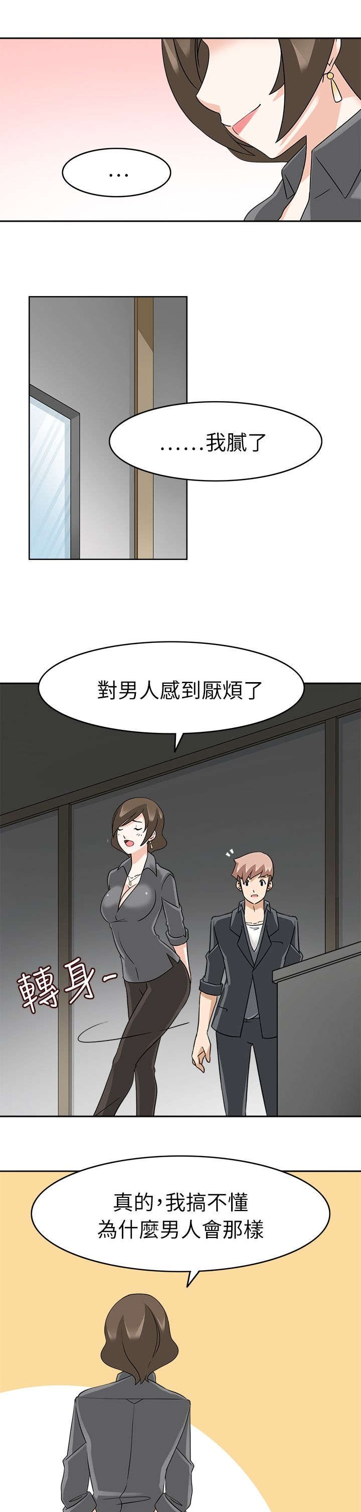 第20章：中途来人