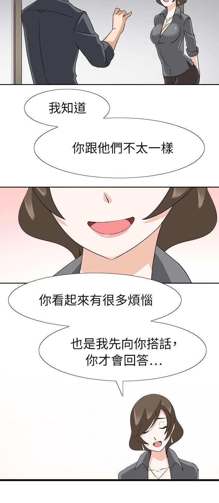 第20章：中途来人