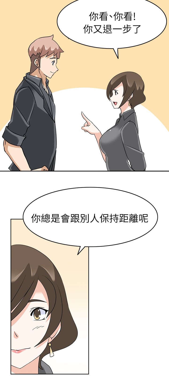第20章：中途来人