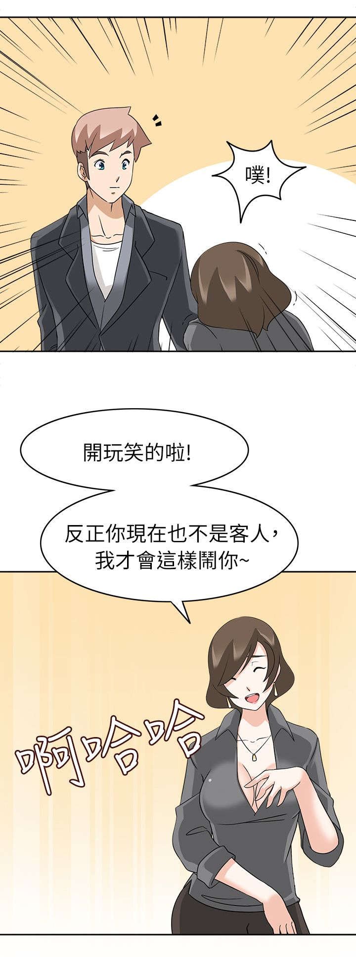 第20章：中途来人
