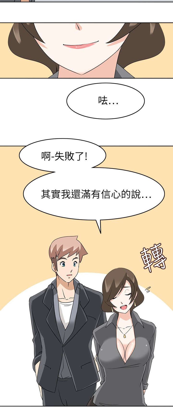 第20章：中途来人