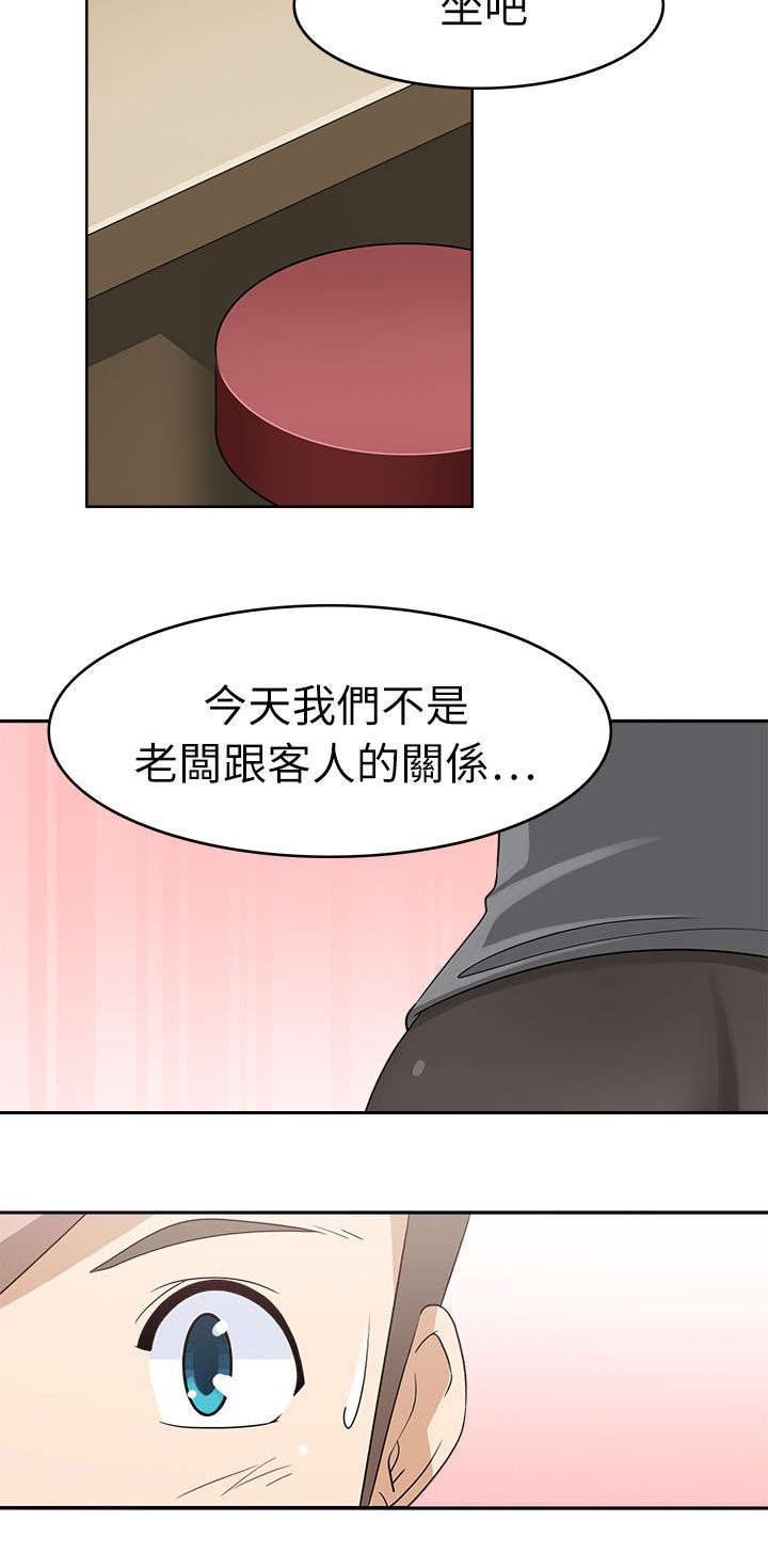 第20章：中途来人