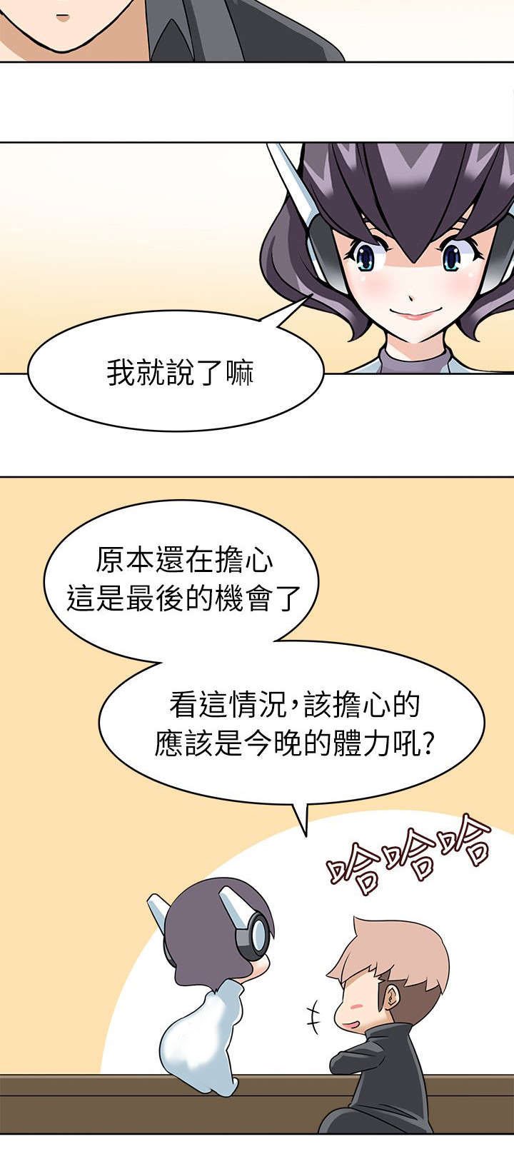 第20章：中途来人