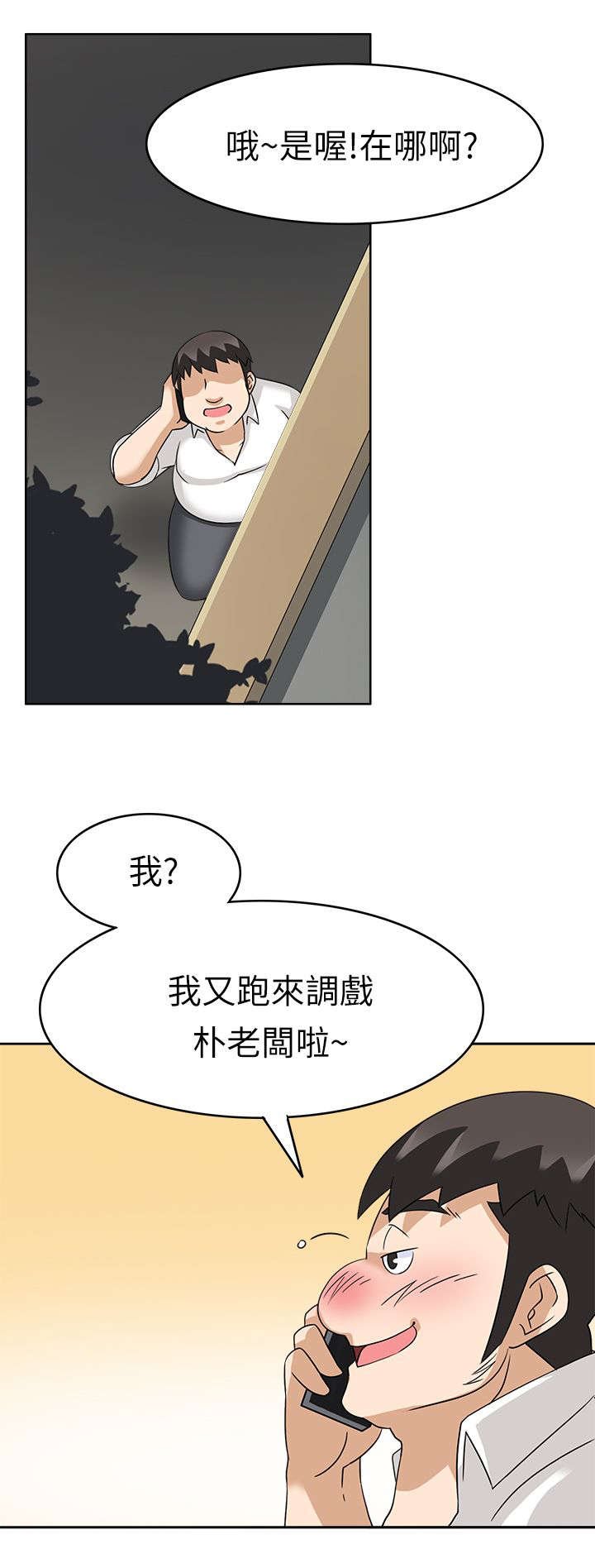第21章：紧急出手