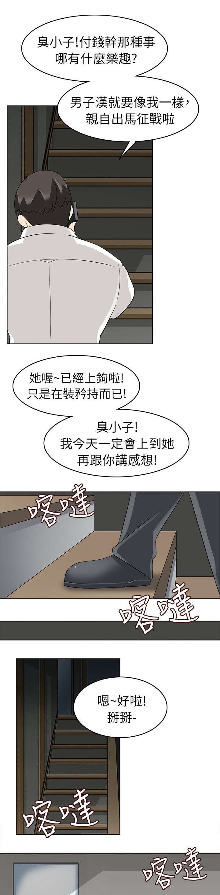 第21章：紧急出手