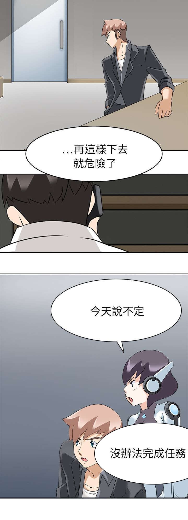 第21章：紧急出手