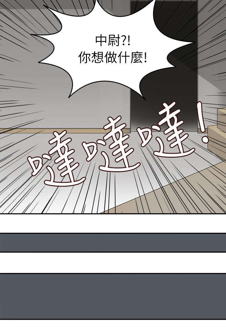 第21章：紧急出手