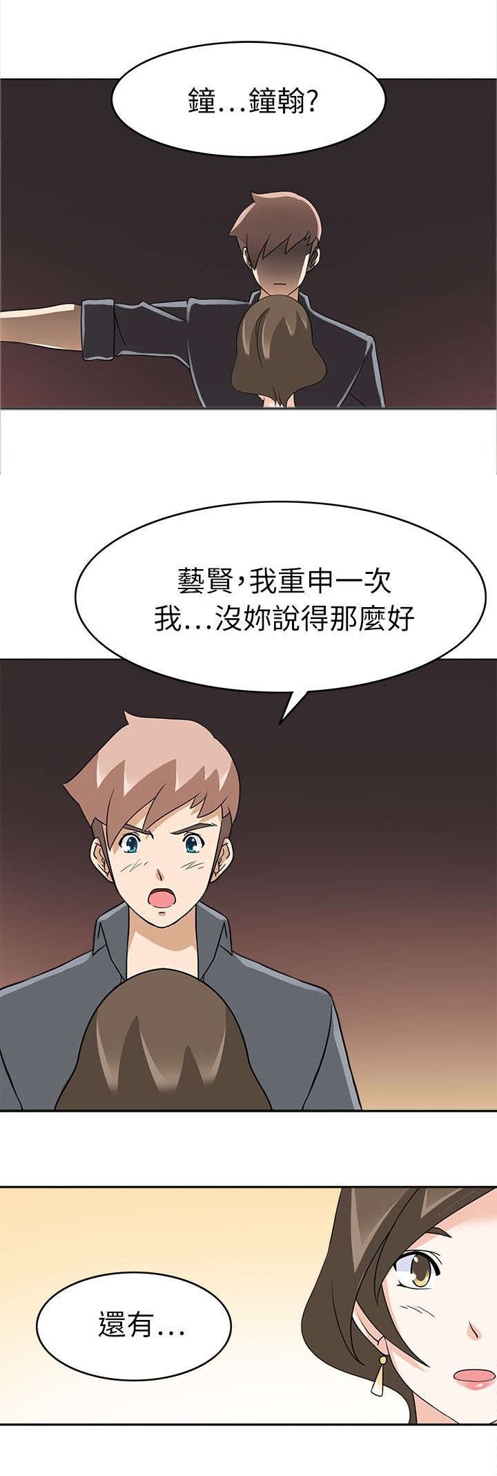 第21章：紧急出手