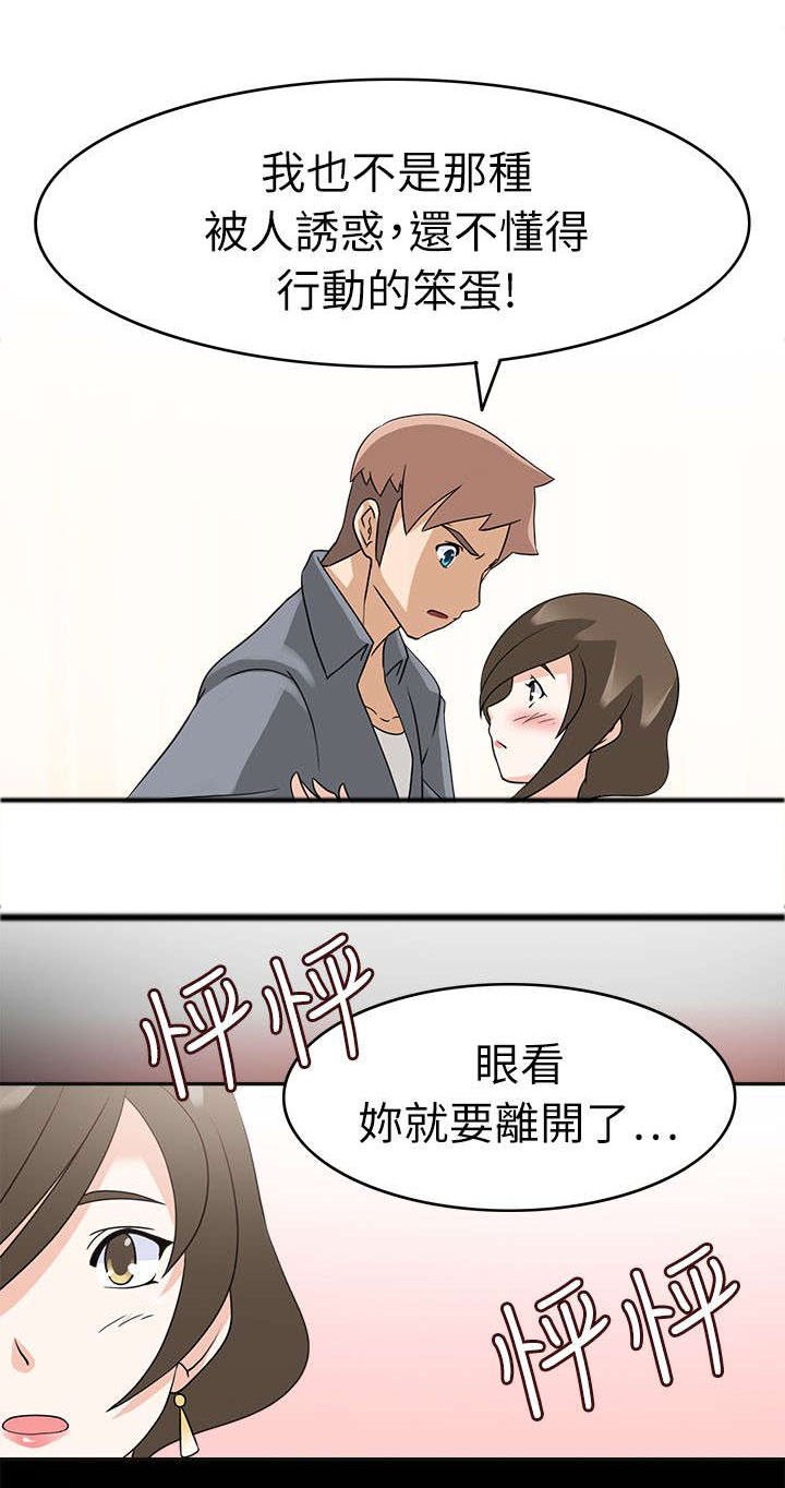 第21章：紧急出手