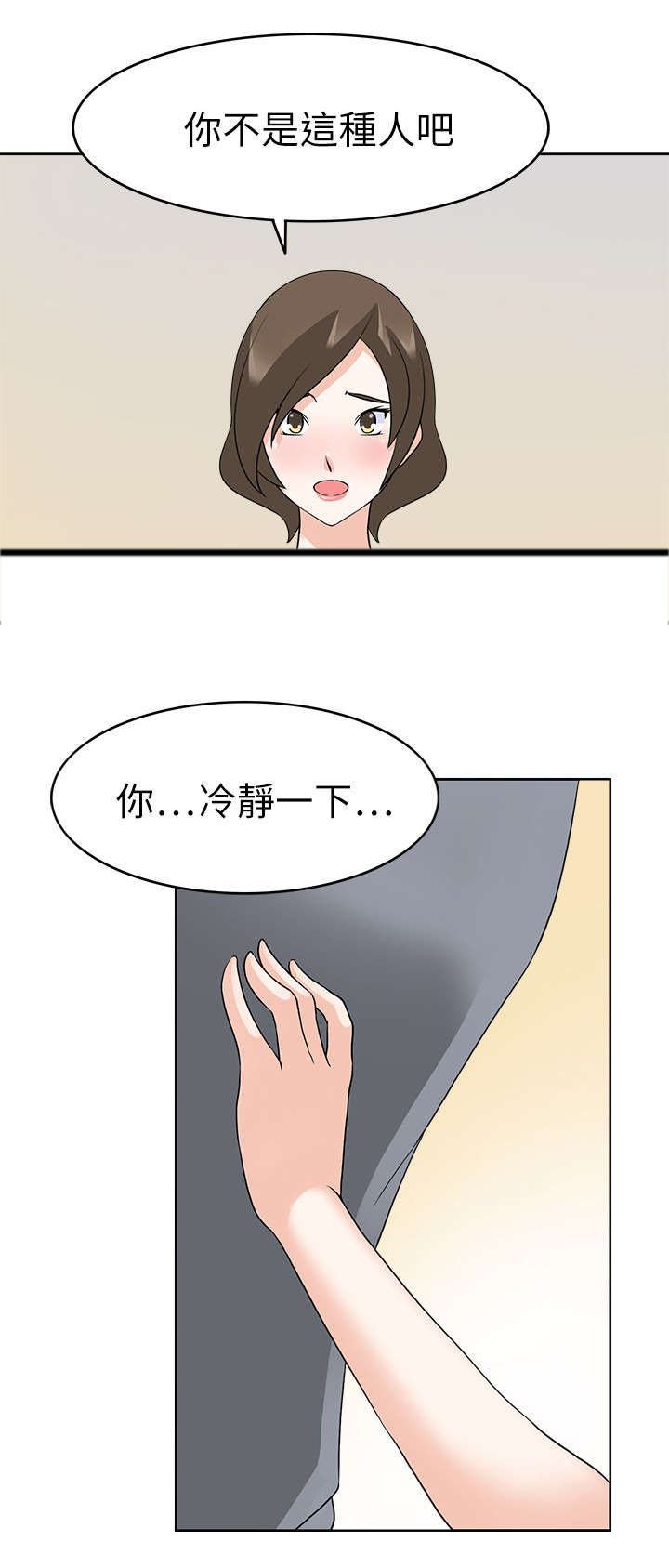 第21章：紧急出手