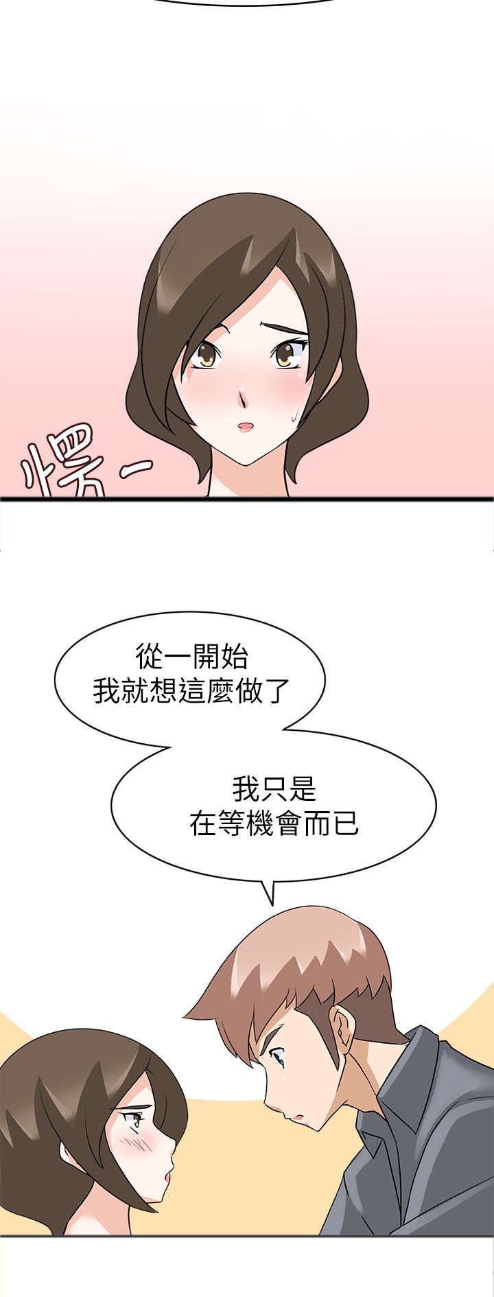第21章：紧急出手