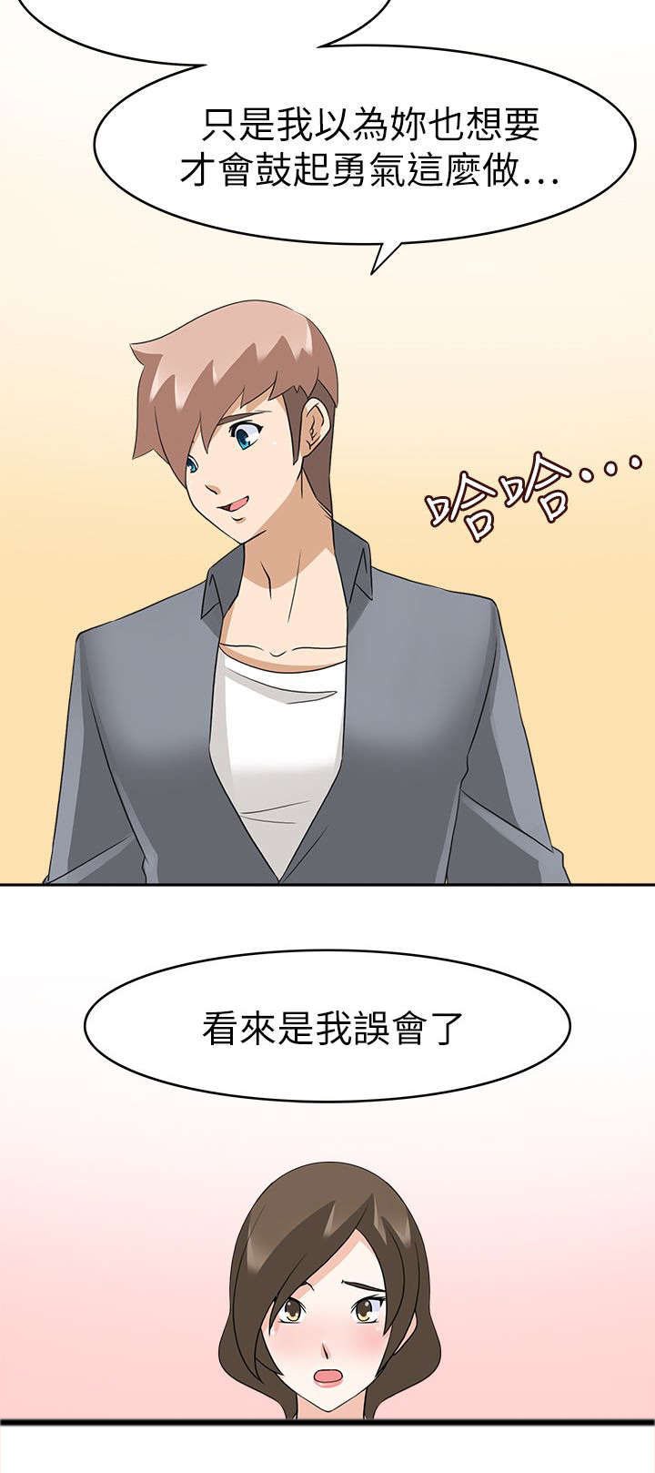 第21章：紧急出手