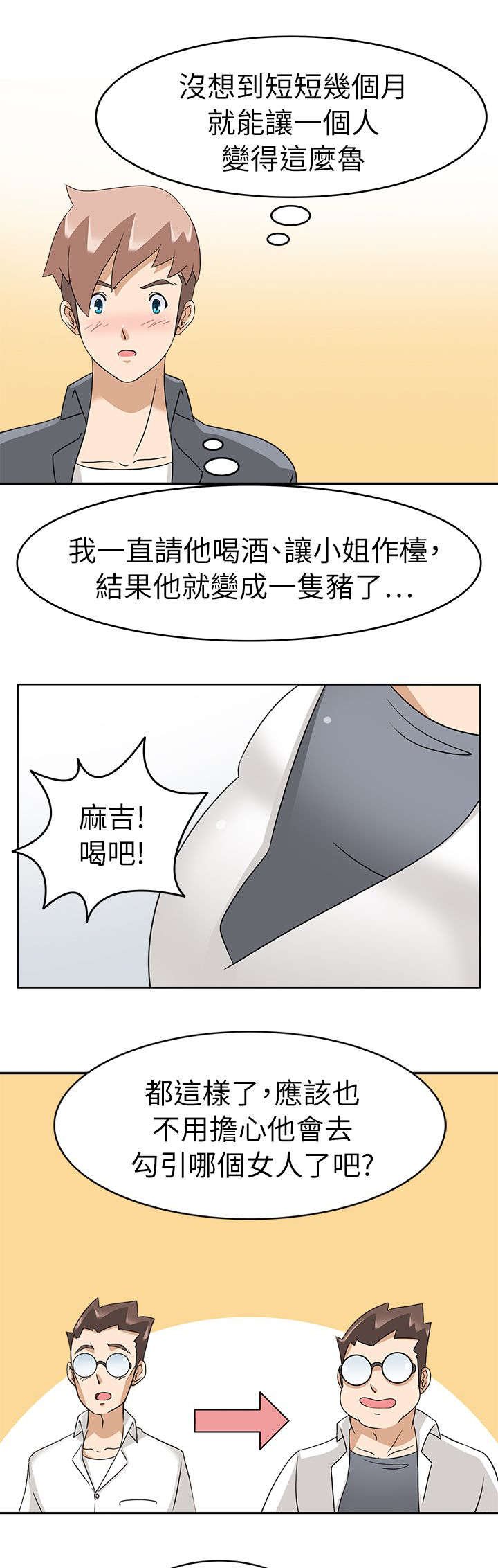 第23章：后果