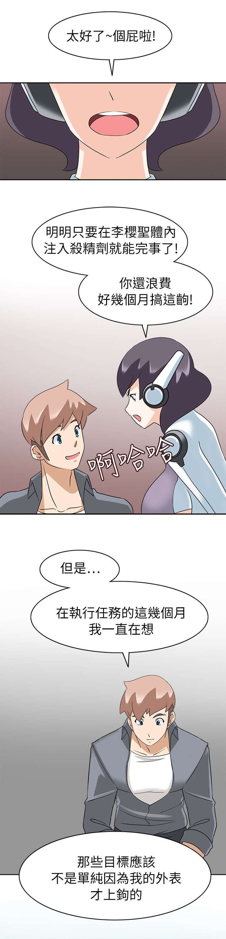 第23章：后果