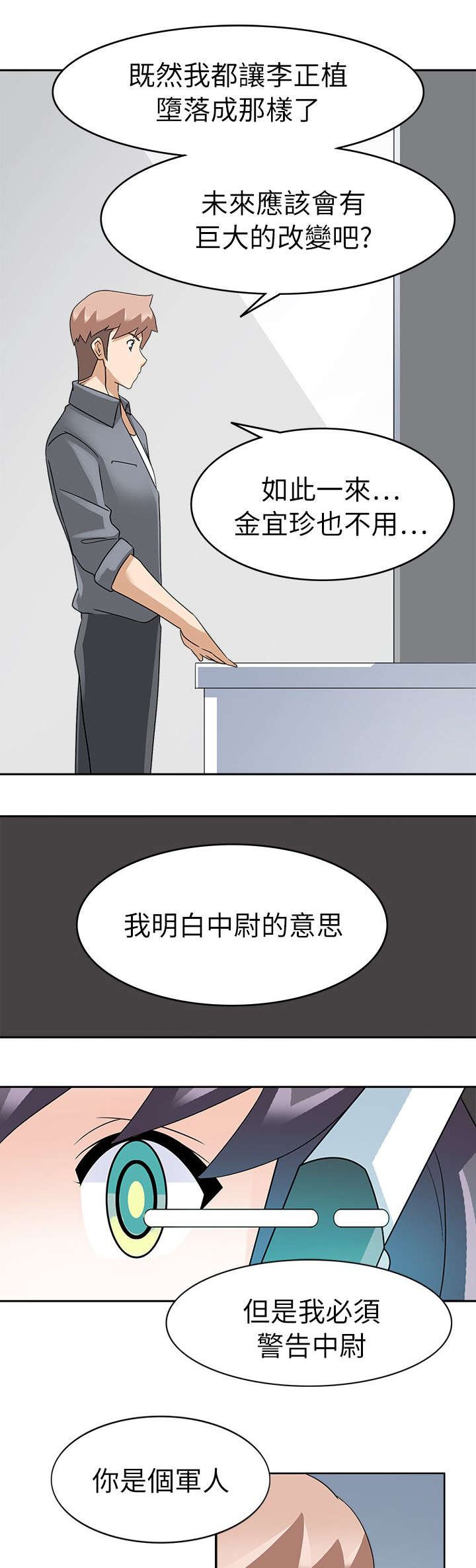 第23章：后果