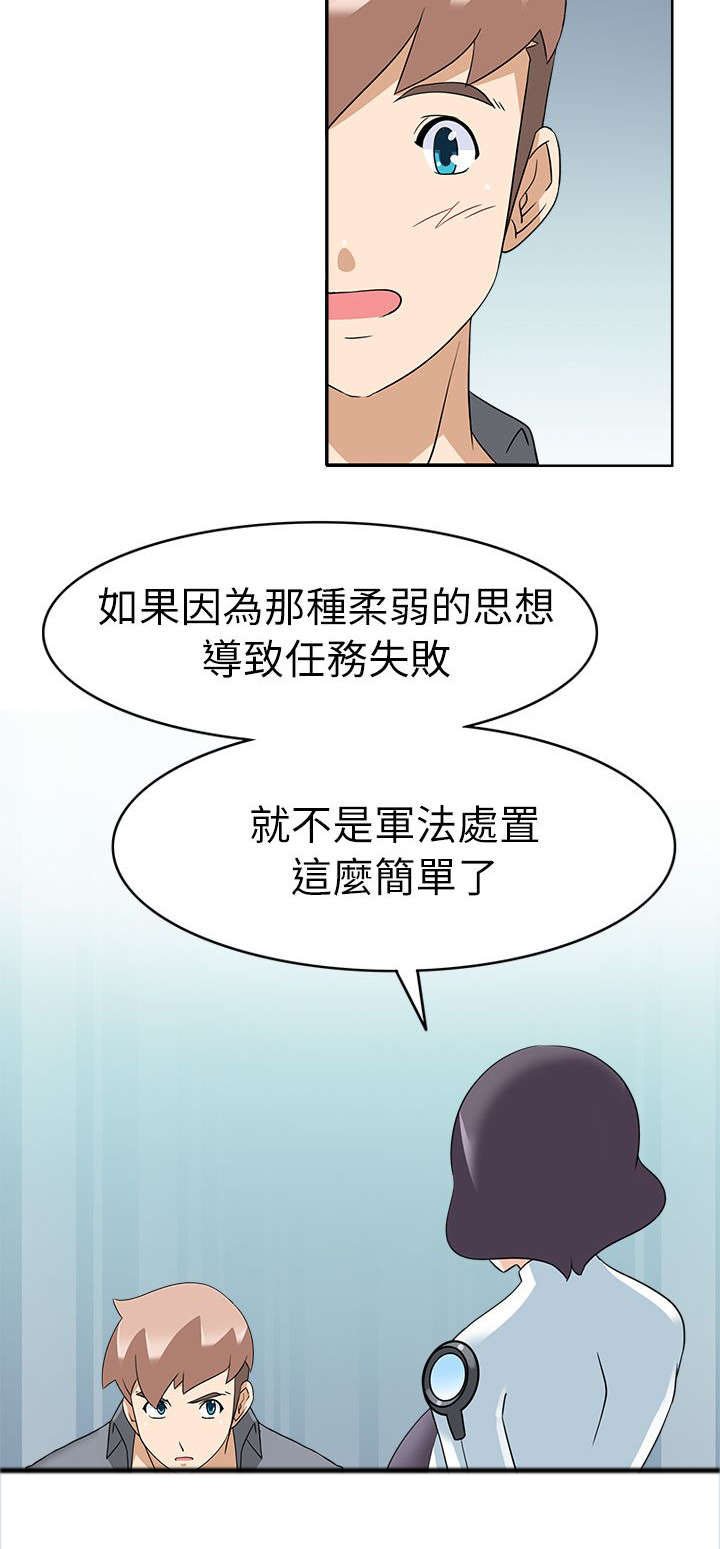 第23章：后果