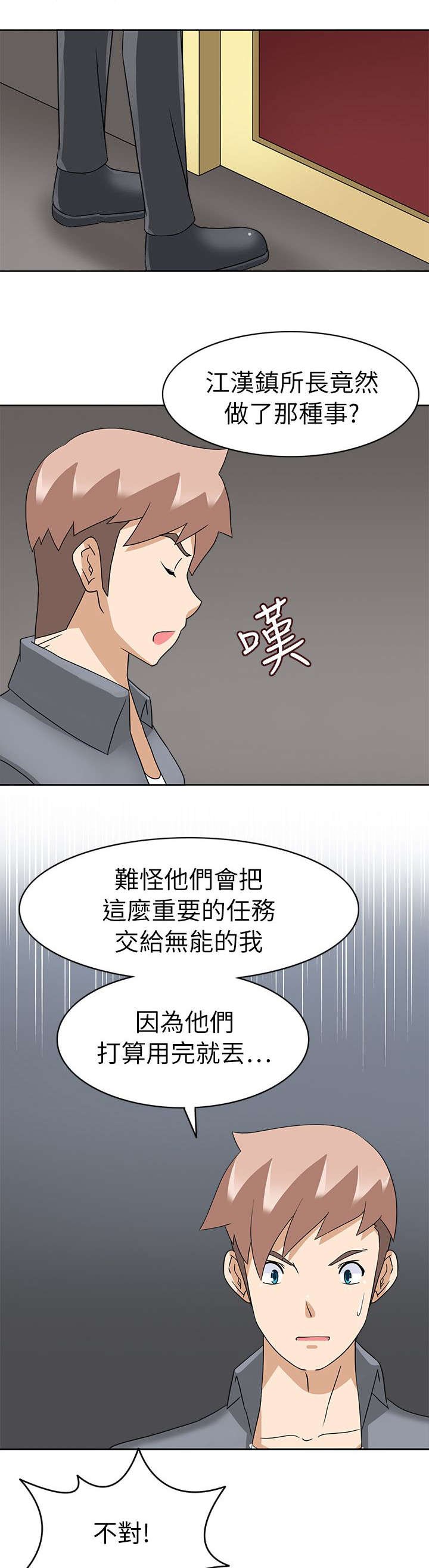 第24章：最后的行动