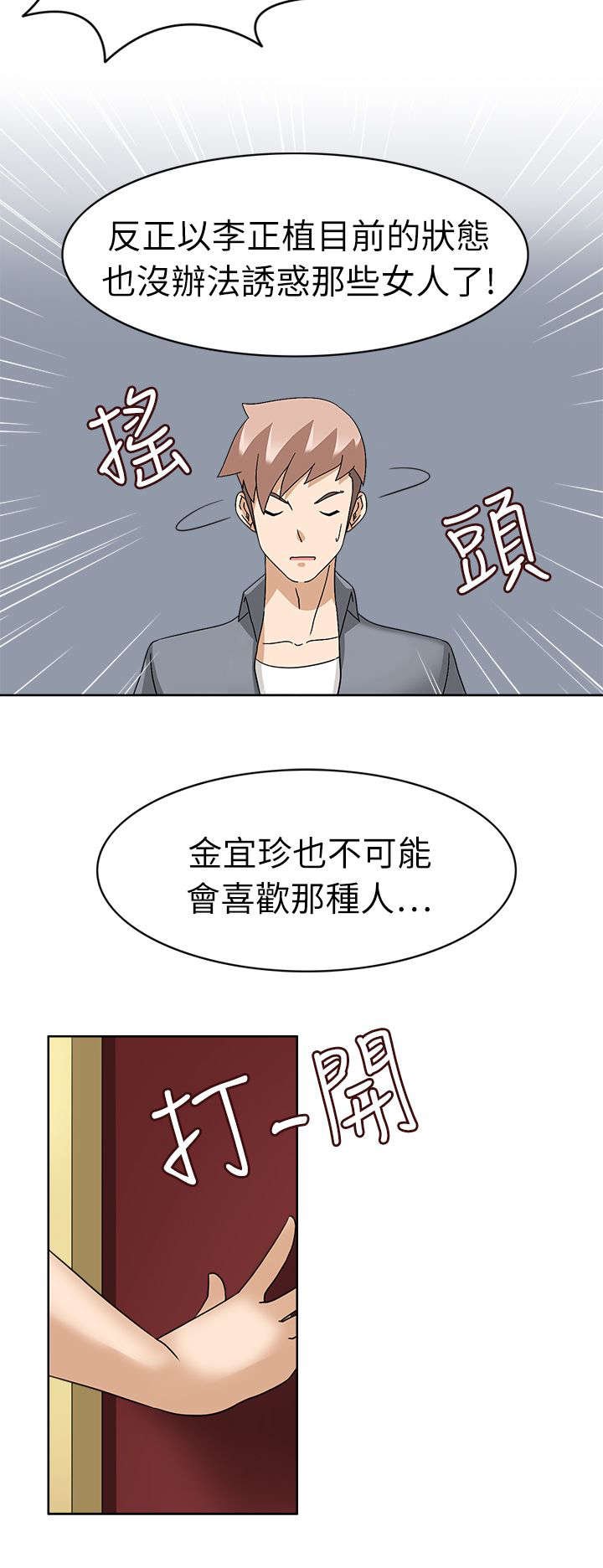 第24章：最后的行动
