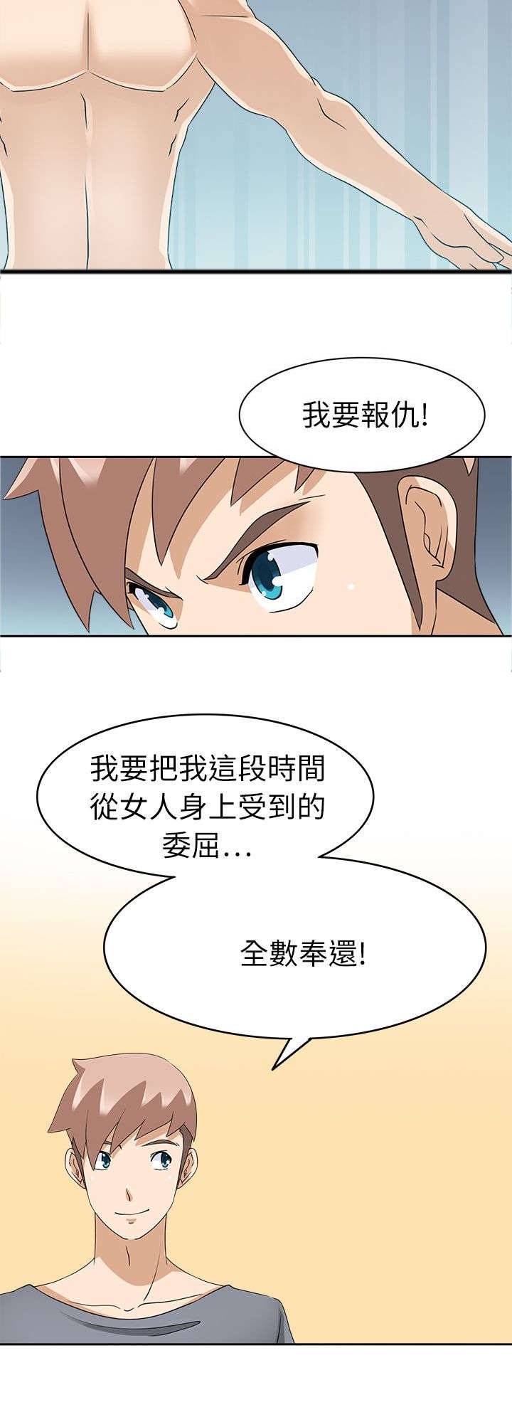 第25章：开始吧