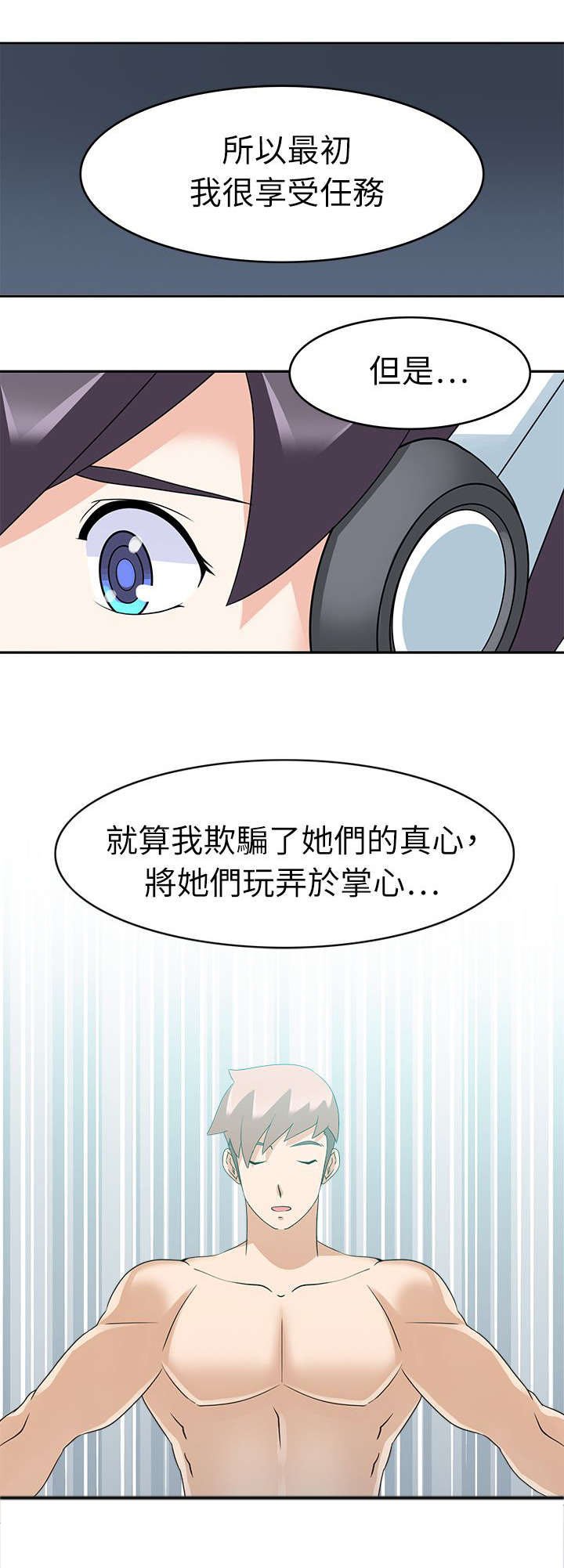 第25章：开始吧