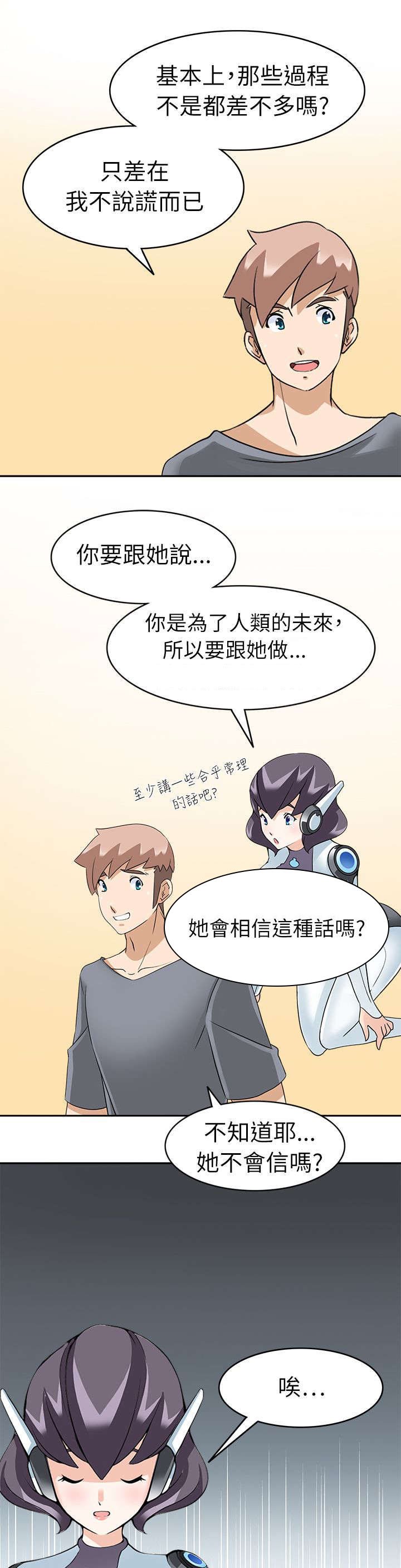 第25章：开始吧