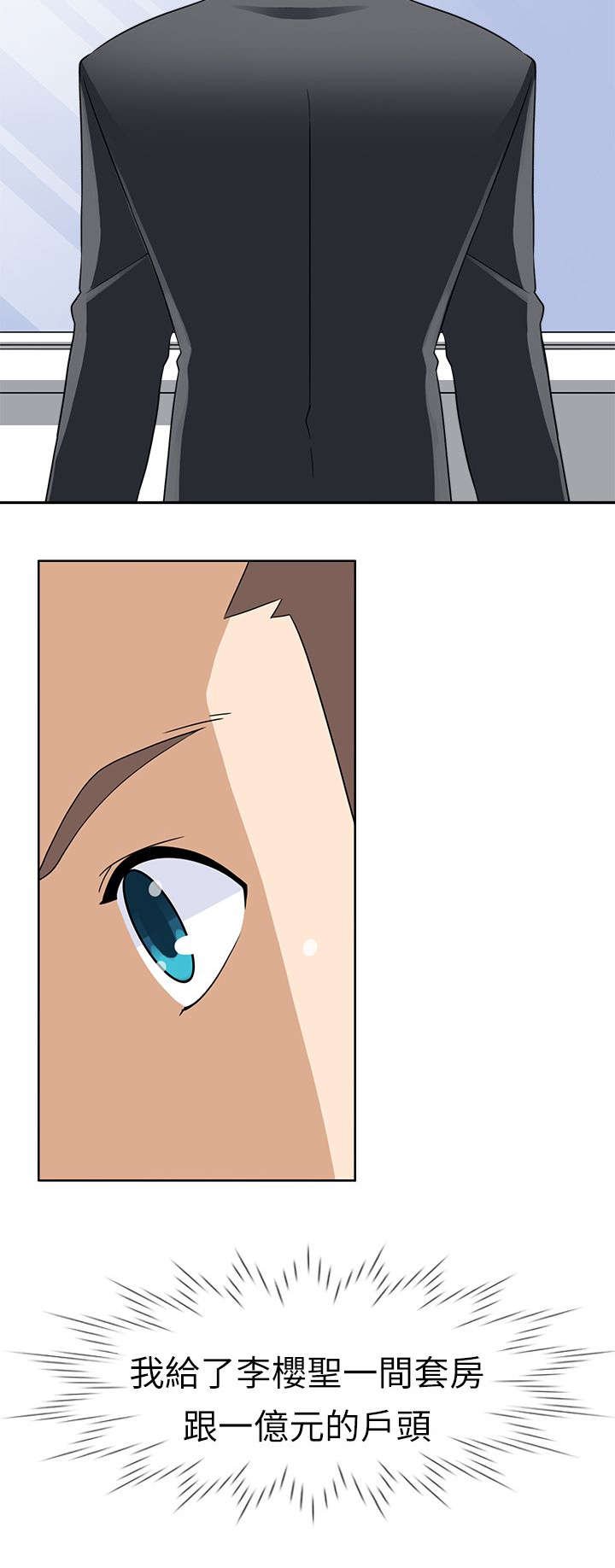 第26章：见面