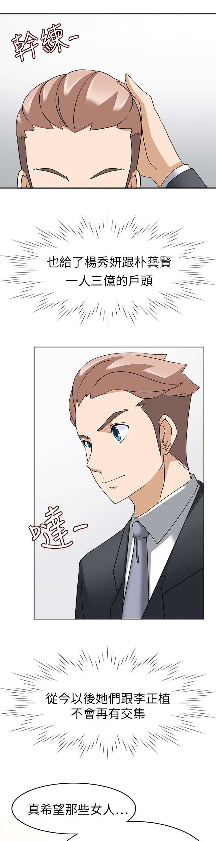 第26章：见面