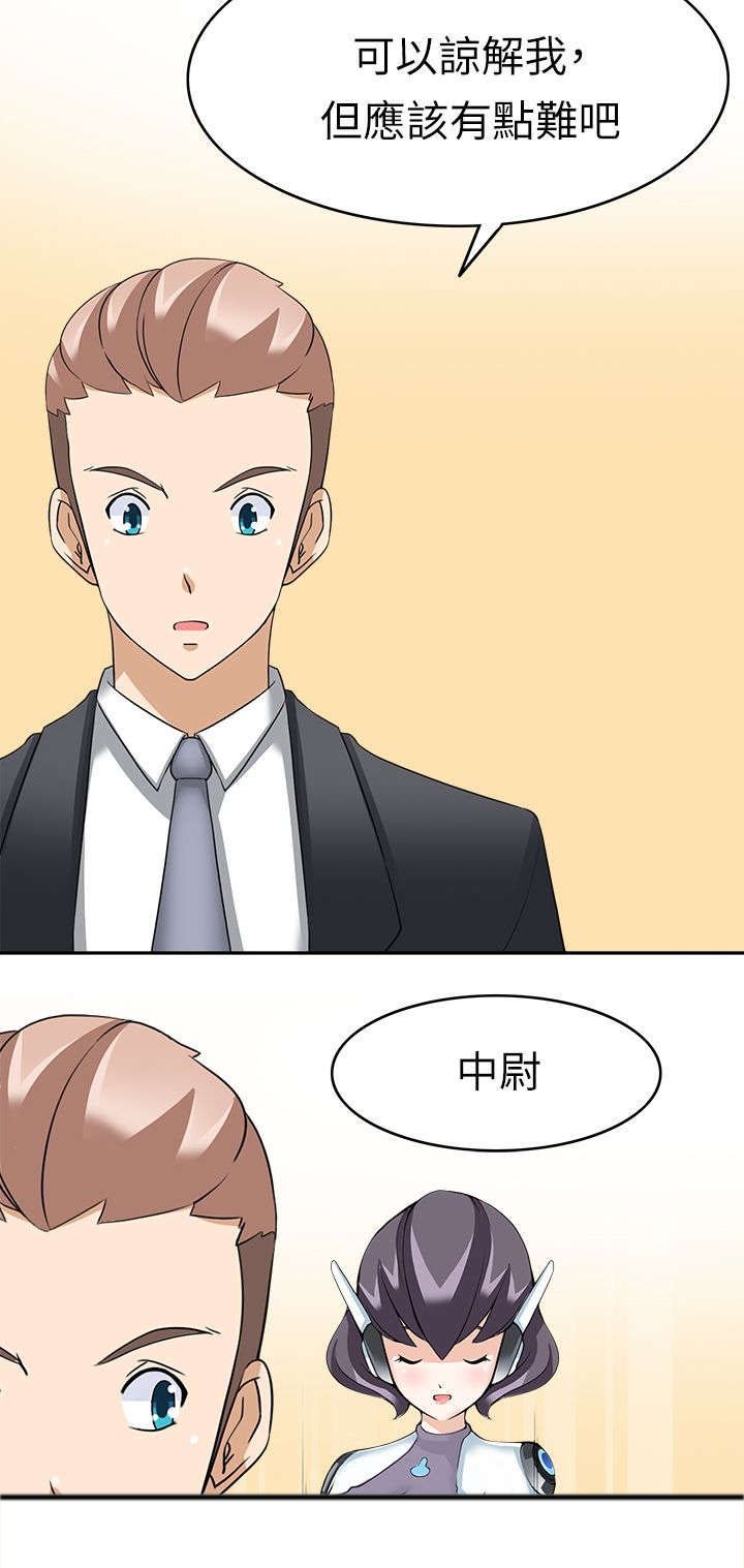 第26章：见面