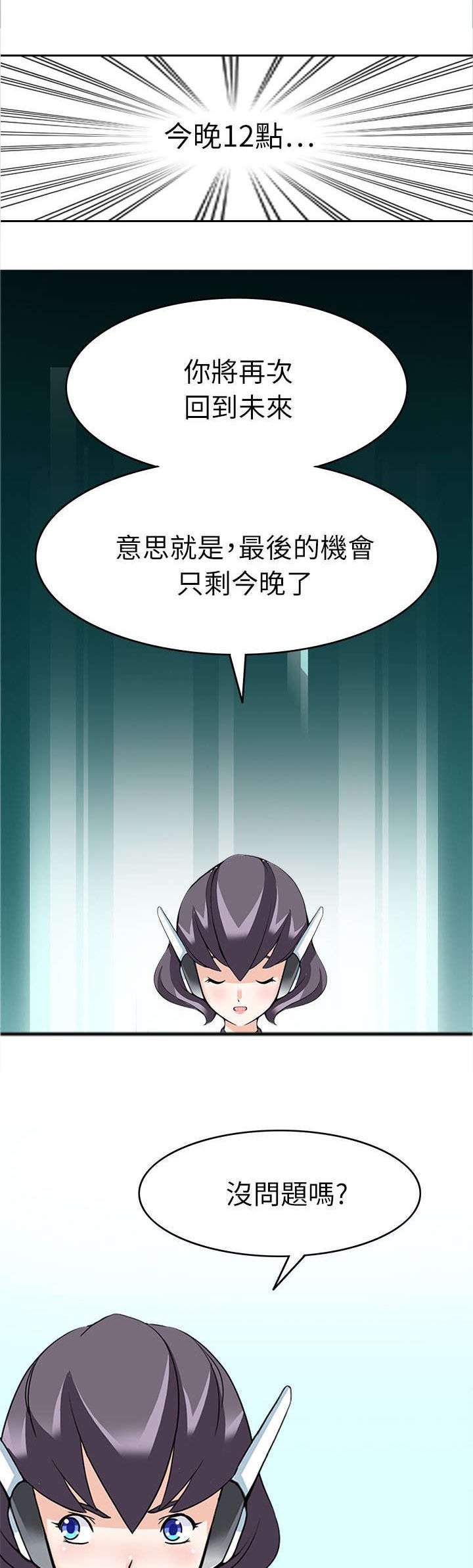 第26章：见面