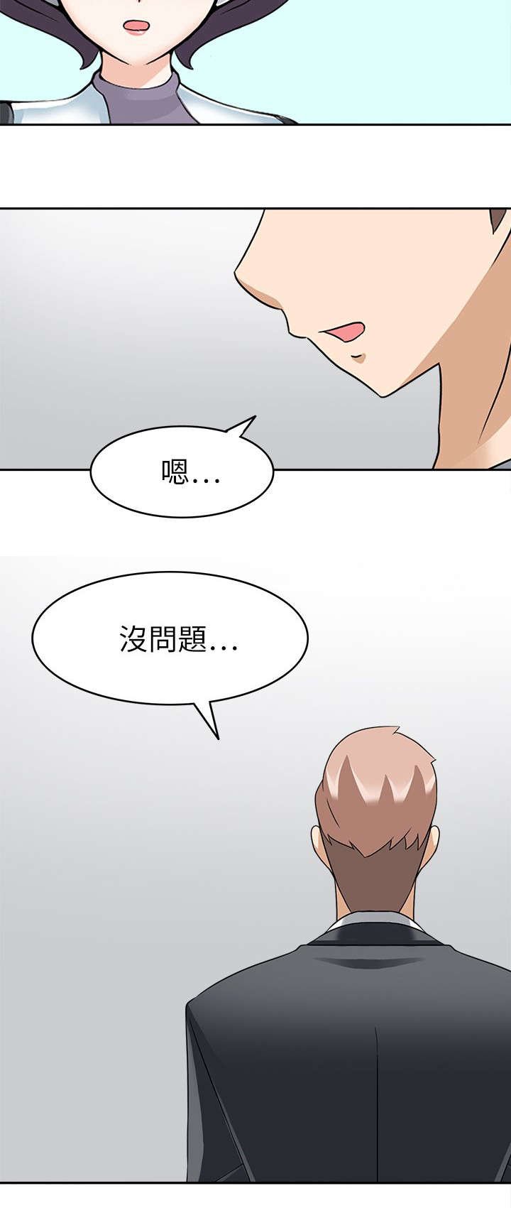 第26章：见面