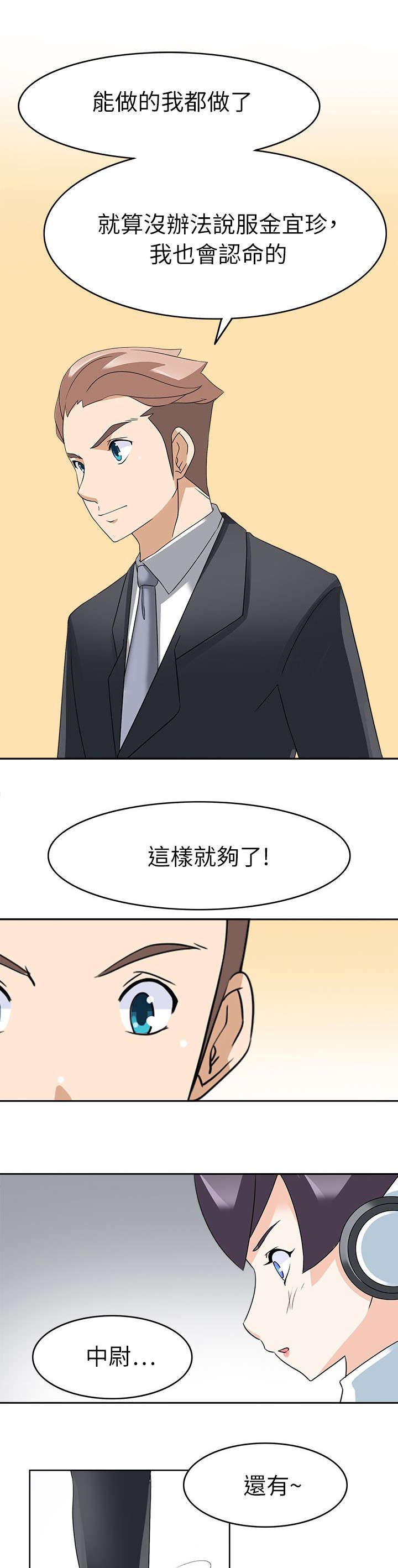 第26章：见面