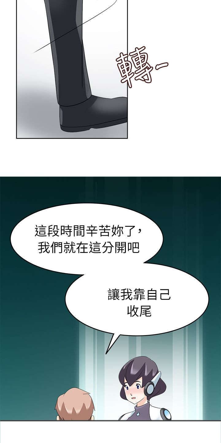 第26章：见面