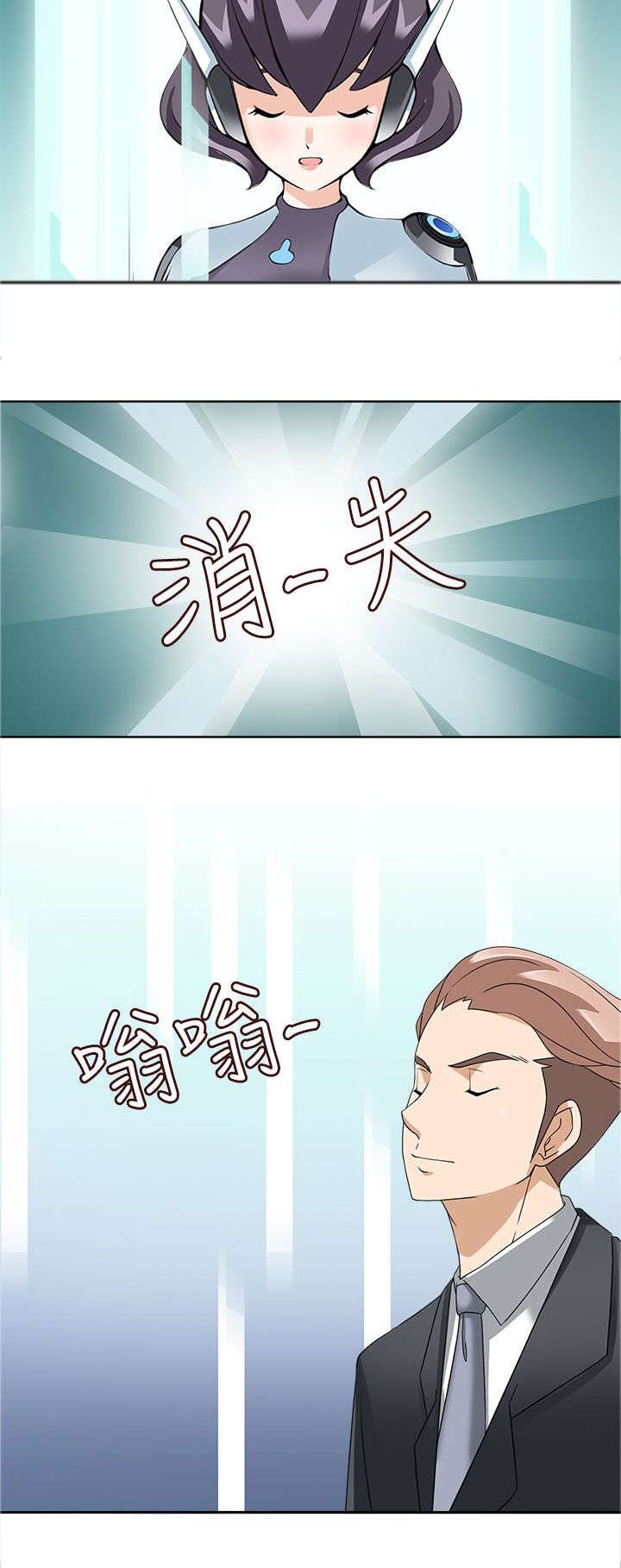 第26章：见面