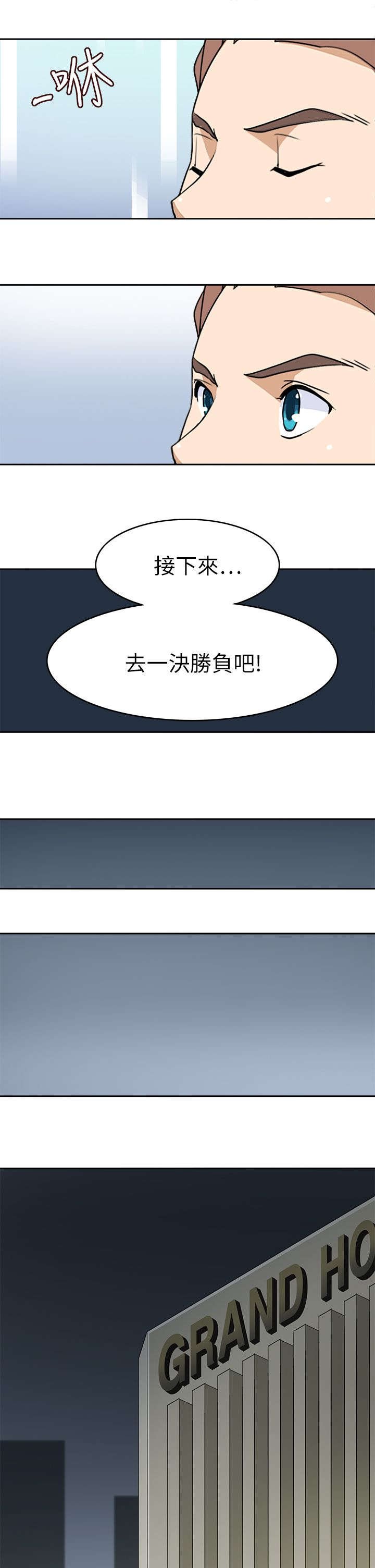 第26章：见面