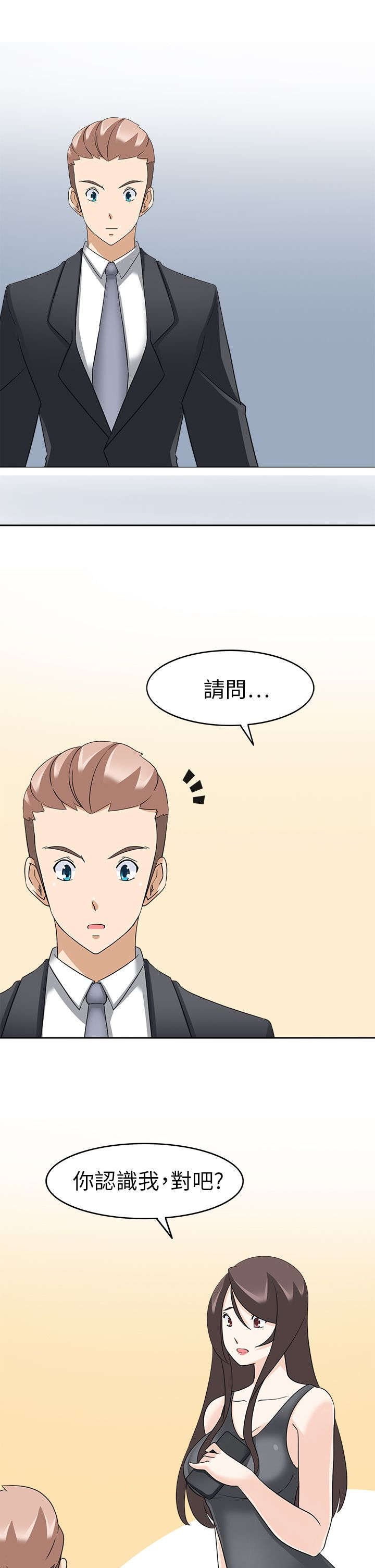 第26章：见面