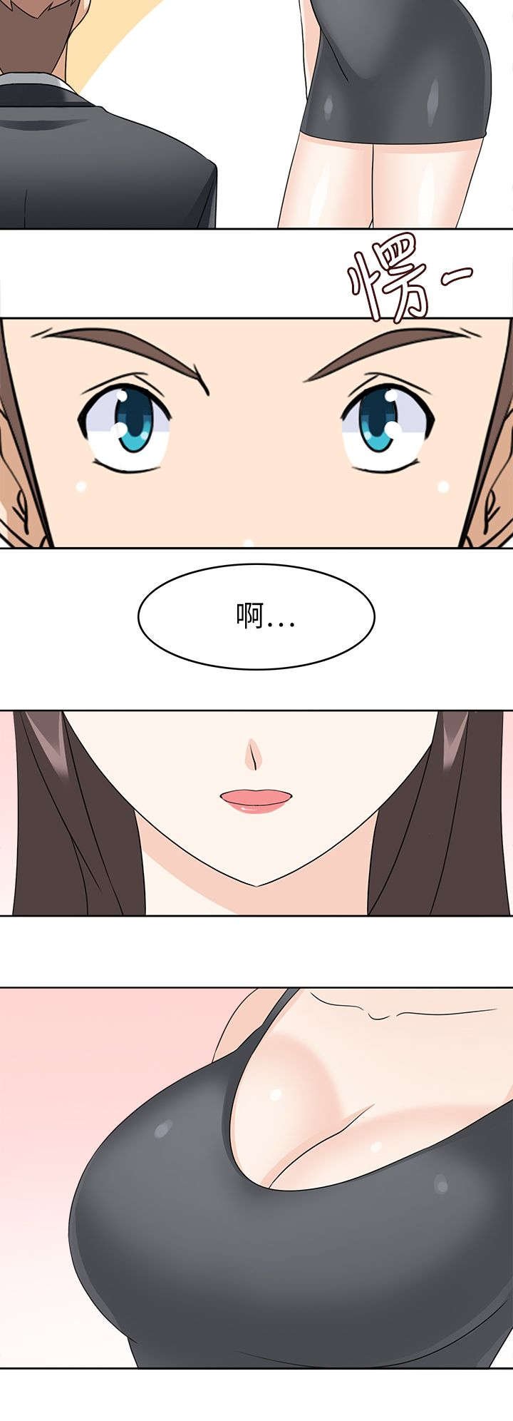 第26章：见面