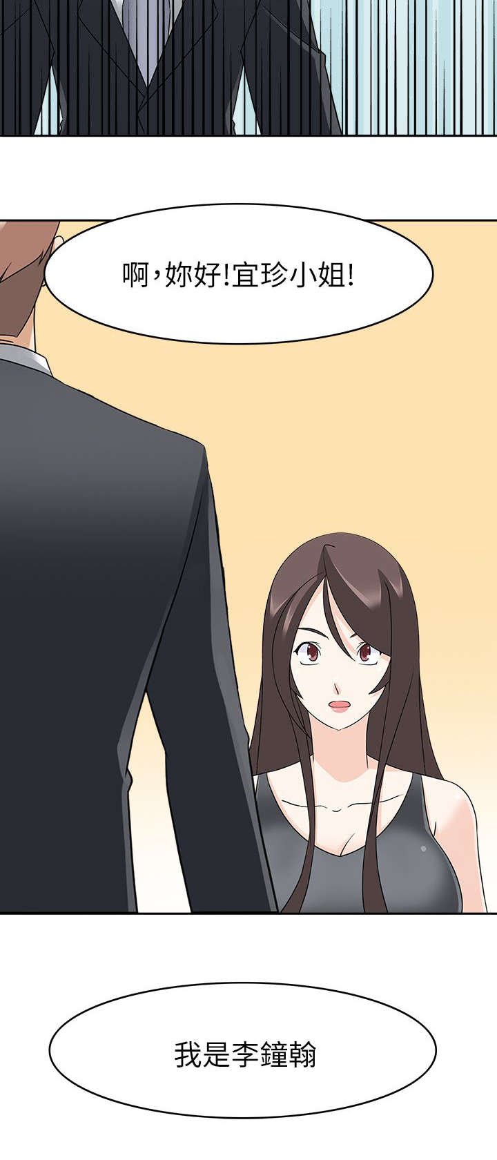 第26章：见面