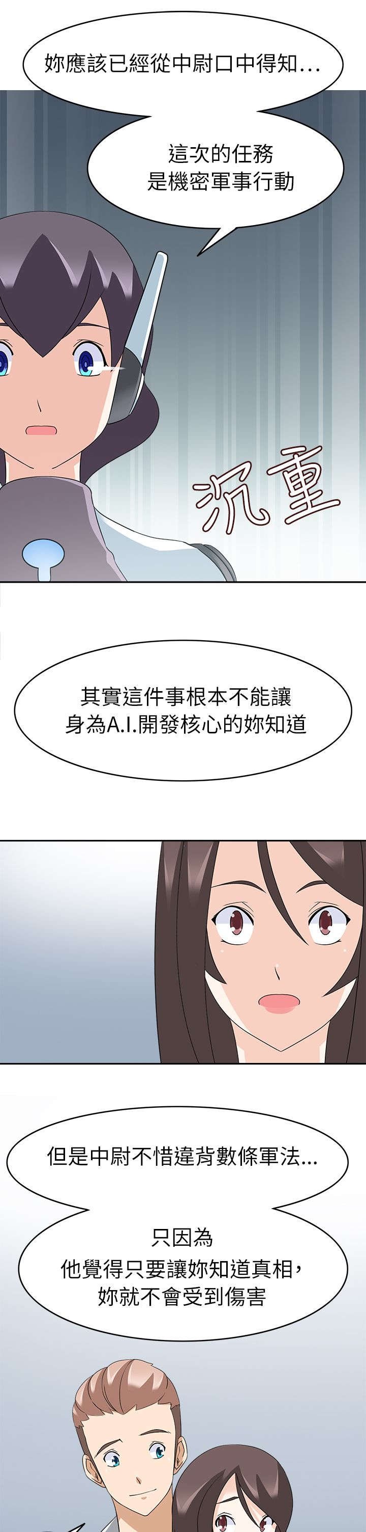 第29章：最后的一夜