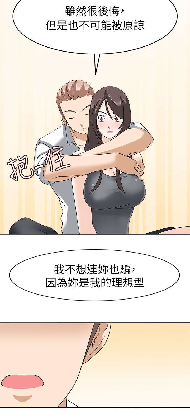 第29章：最后的一夜