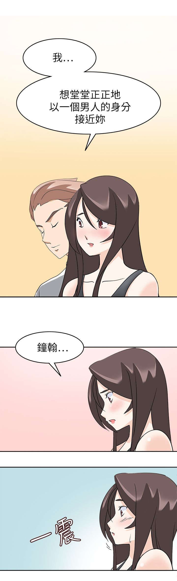 第29章：最后的一夜